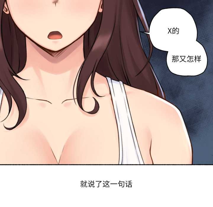 难以置信的故事！第14話