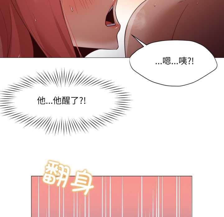 换身恋人第17話