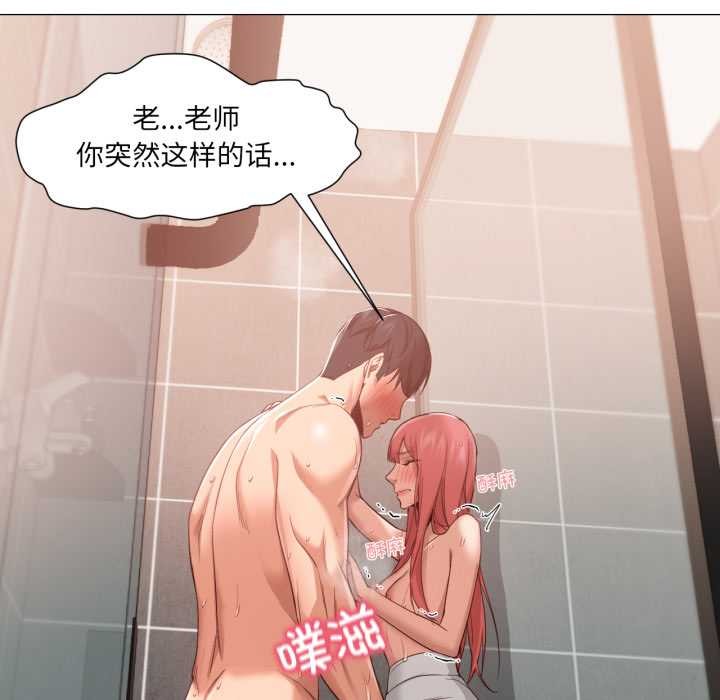 换身恋人第17話