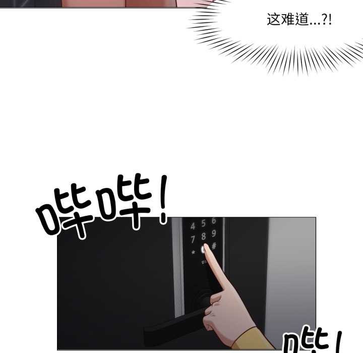 换身恋人第17話