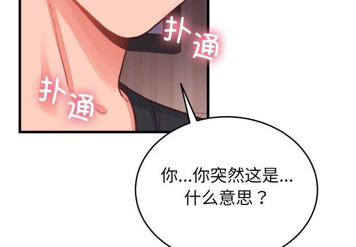 少爷的替身第23話