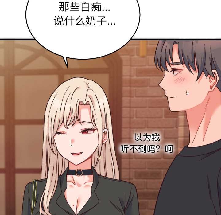 少爷的替身第23話