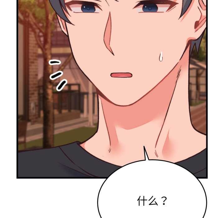 少爷的替身第23話