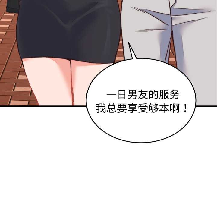 少爷的替身第23話