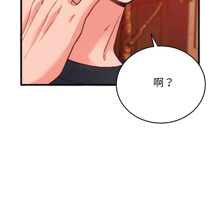 少爷的替身第23話