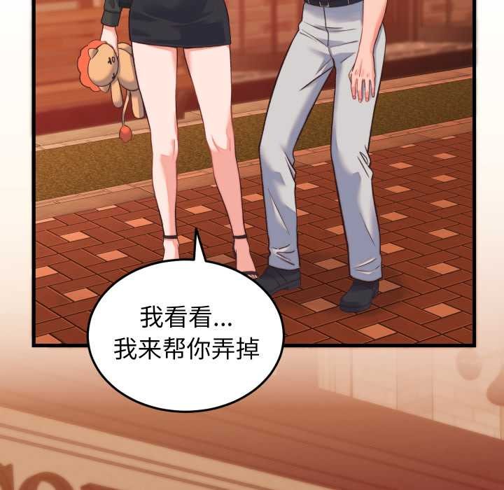 少爷的替身第23話