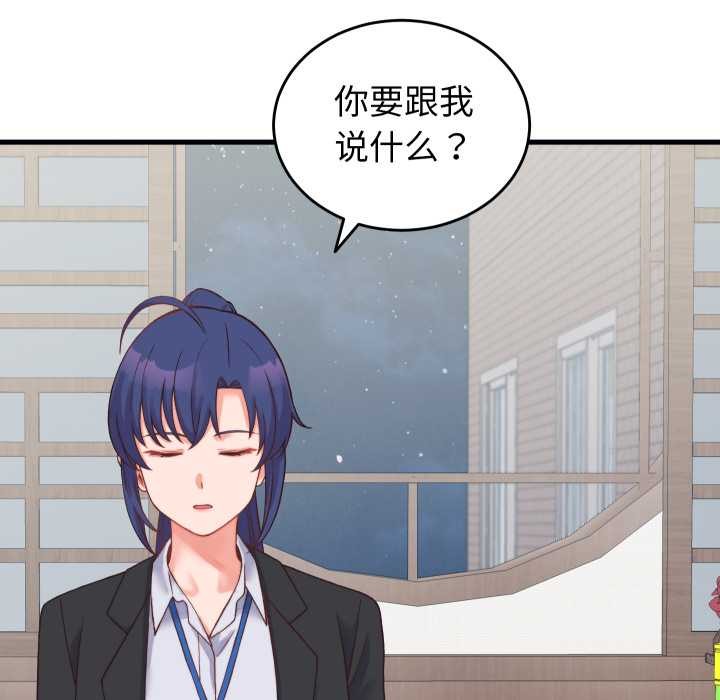 少爷的替身第23話