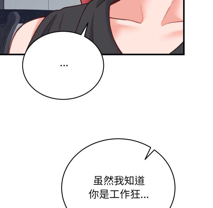 少爷的替身第23話