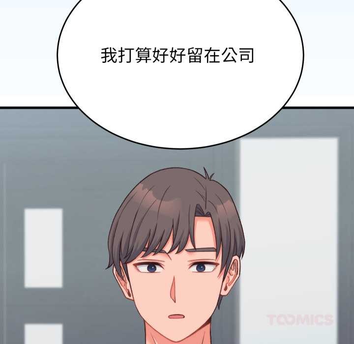 少爷的替身第23話