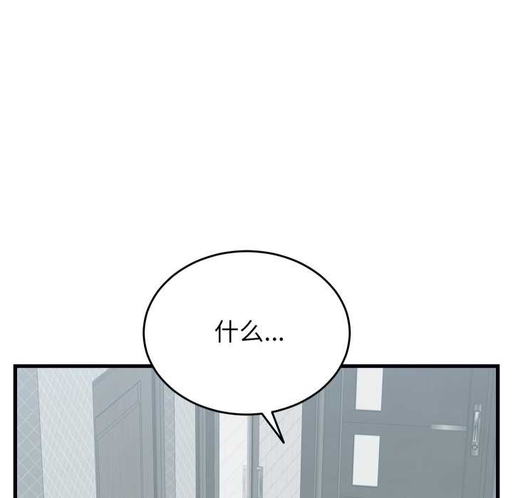 少爷的替身第23話