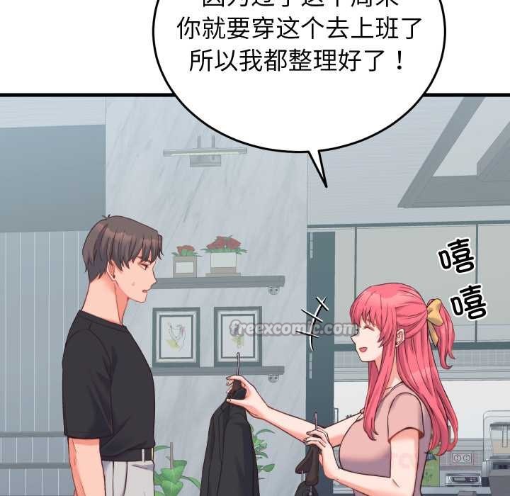 少爷的替身第23話