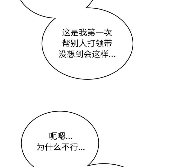 少爷的替身第23話