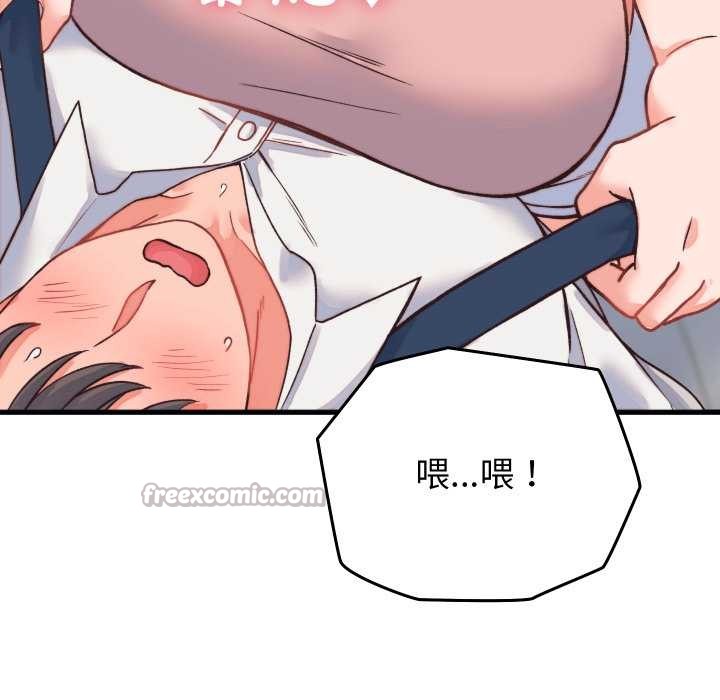 少爷的替身第23話