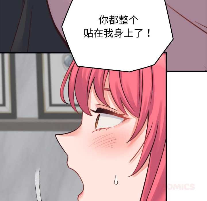 少爷的替身第23話