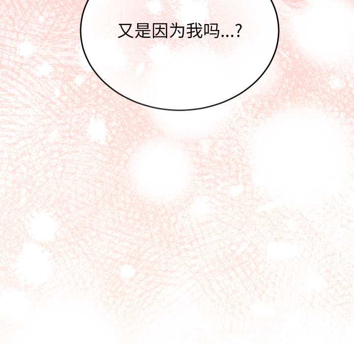 少爷的替身第23話