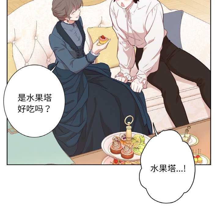 吉赛儿之血第22話