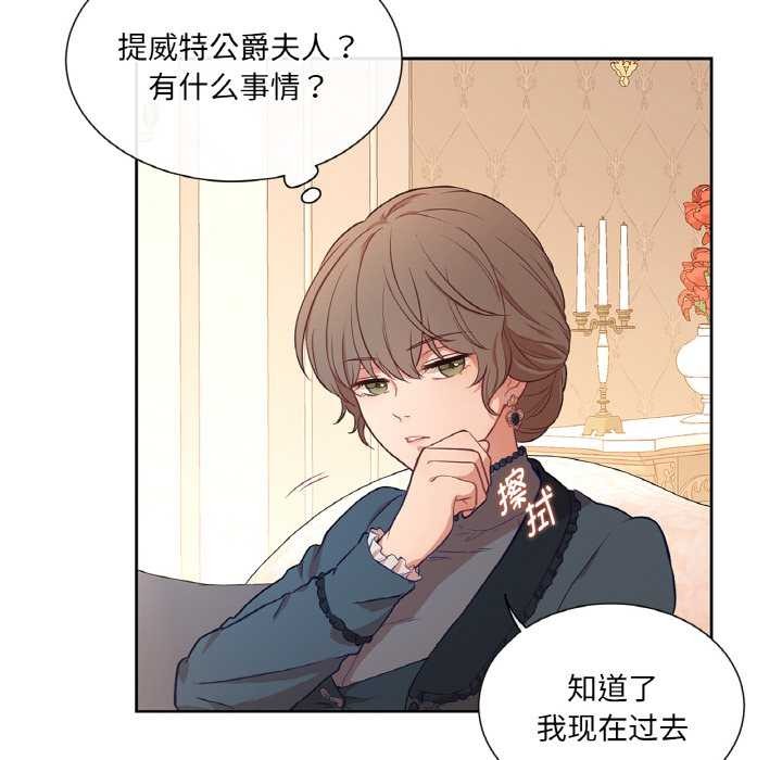 吉赛儿之血第22話