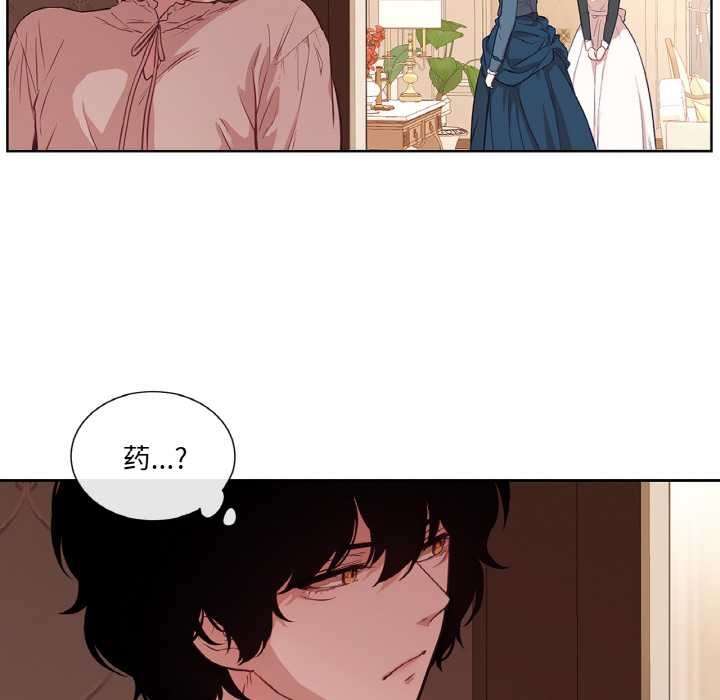 吉赛儿之血第22話