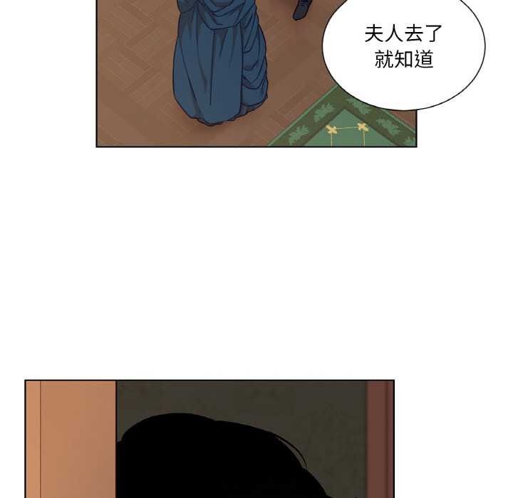 吉赛儿之血第22話