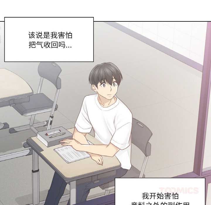 轻触!解除封印第29話