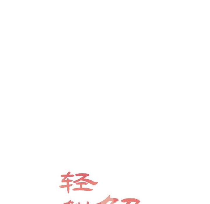 轻触!解除封印第29話