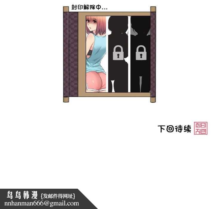 轻触!解除封印第29話