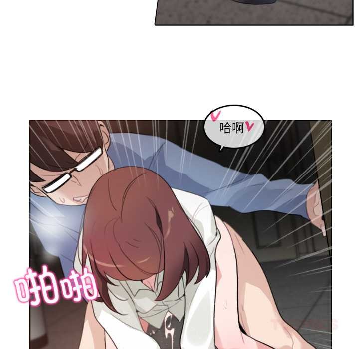 无与伦比的日常第26話