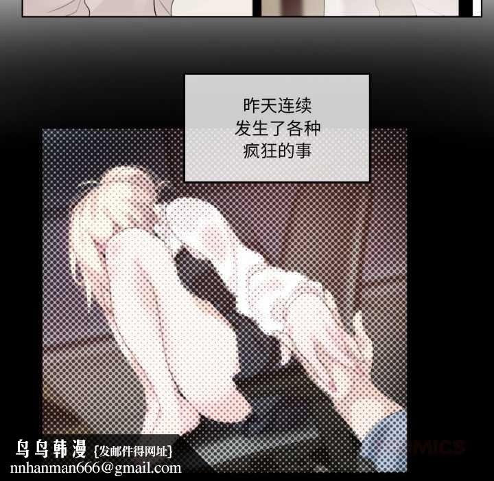 无与伦比的日常第26話