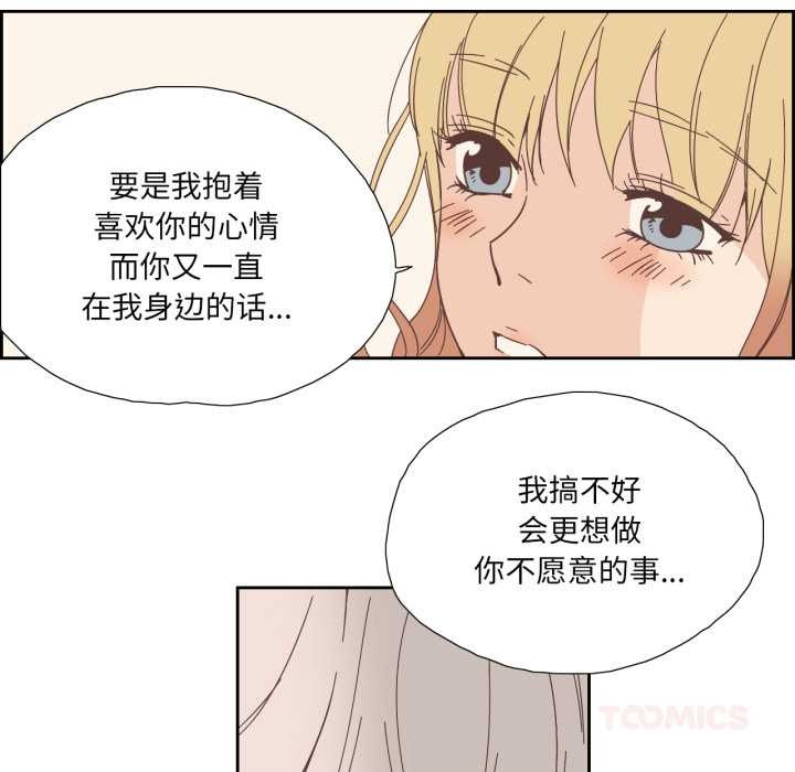 纯洁之罪第25話