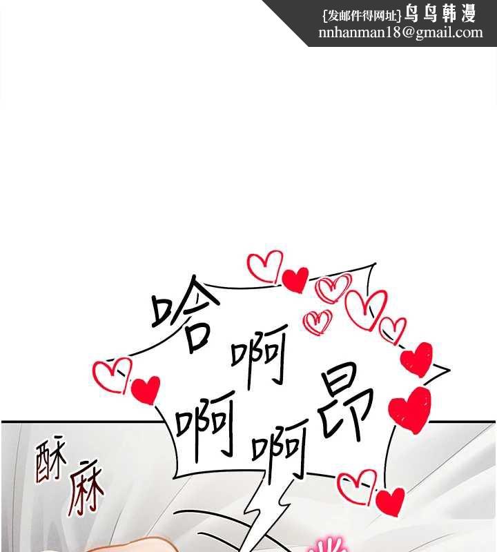 私密视角第52話-教授…還剩下四次