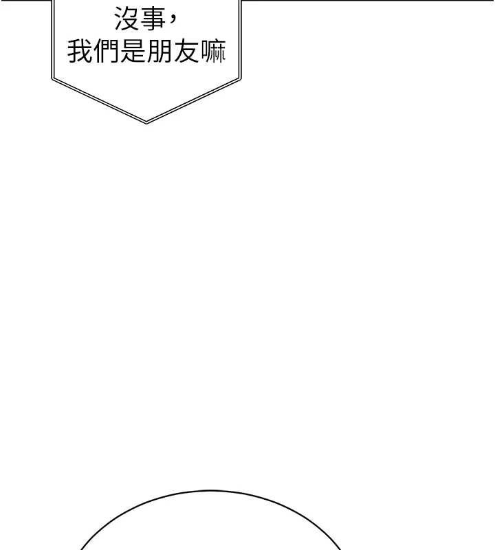 私密视角第52話-教授…還剩下四次