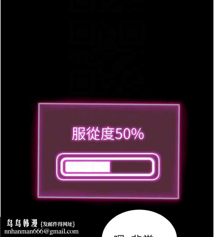 私密视角第52話-教授…還剩下四次