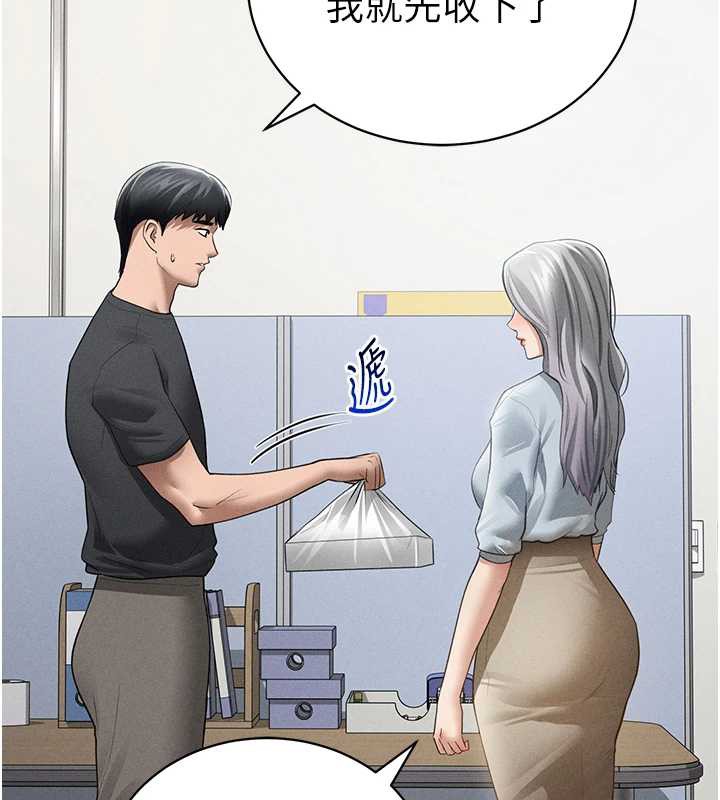 私密视角第52話-教授…還剩下四次