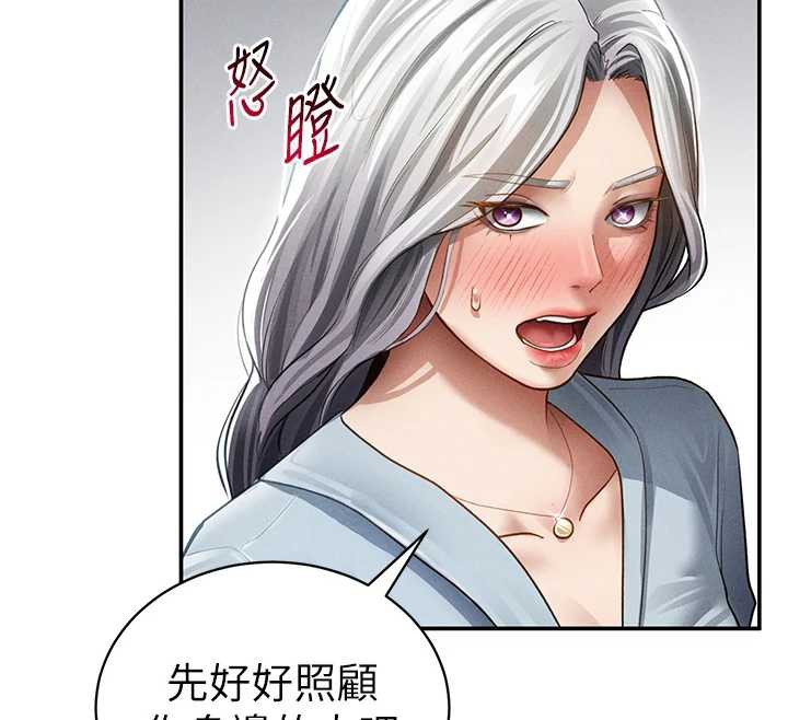 私密视角第52話-教授…還剩下四次