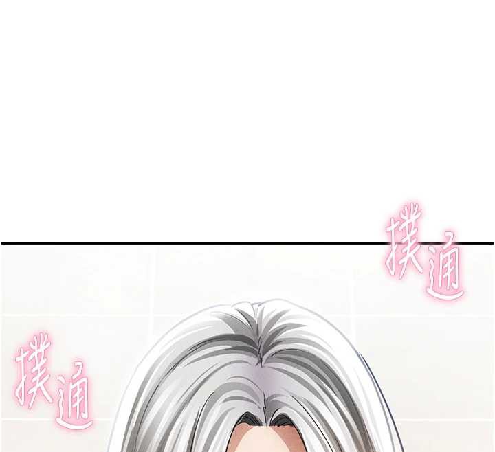 私密视角第52話-教授…還剩下四次