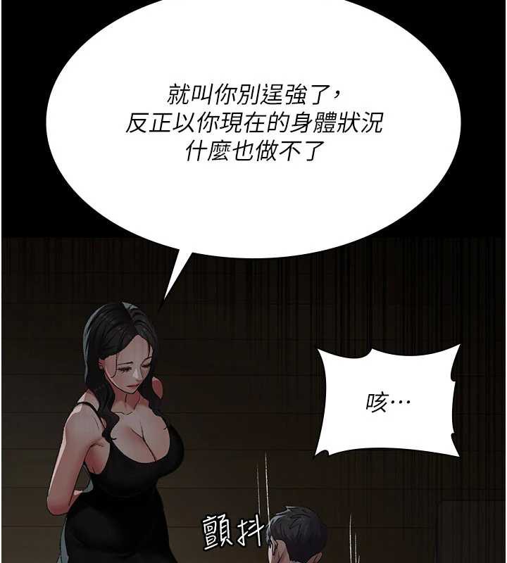 夜间诊疗室第127話-三年之後的變化