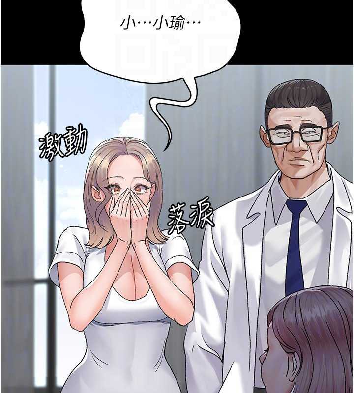 夜间诊疗室第127話-三年之後的變化