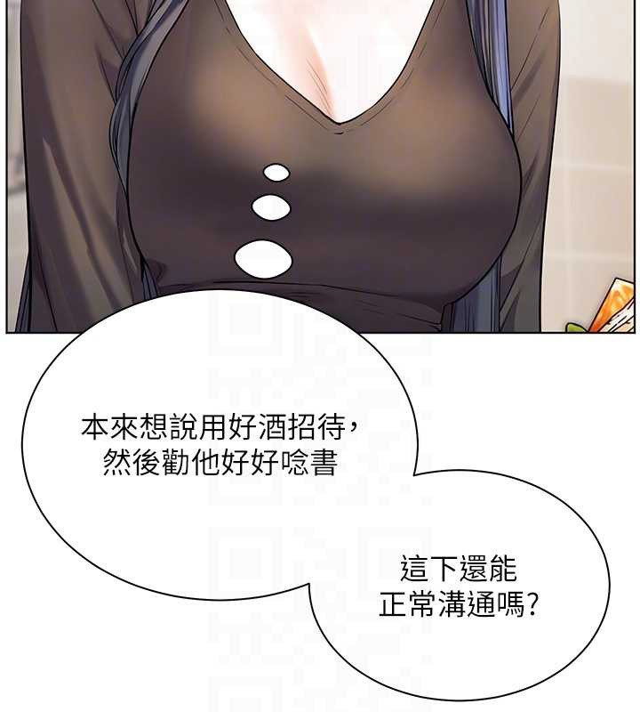 老师的亲密指导第70話-偷襲熟睡俏老師