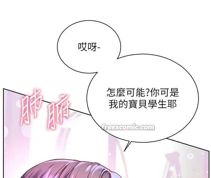 老师的亲密指导第70話-偷襲熟睡俏老師