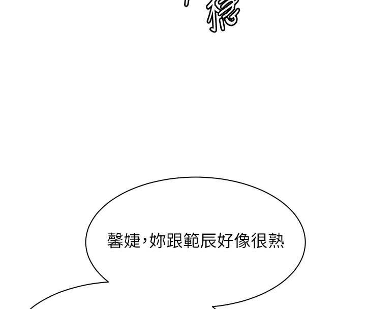 老师的亲密指导第70話-偷襲熟睡俏老師
