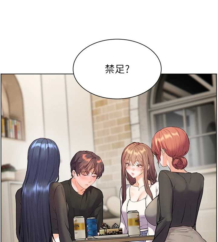 老师的亲密指导第70話-偷襲熟睡俏老師