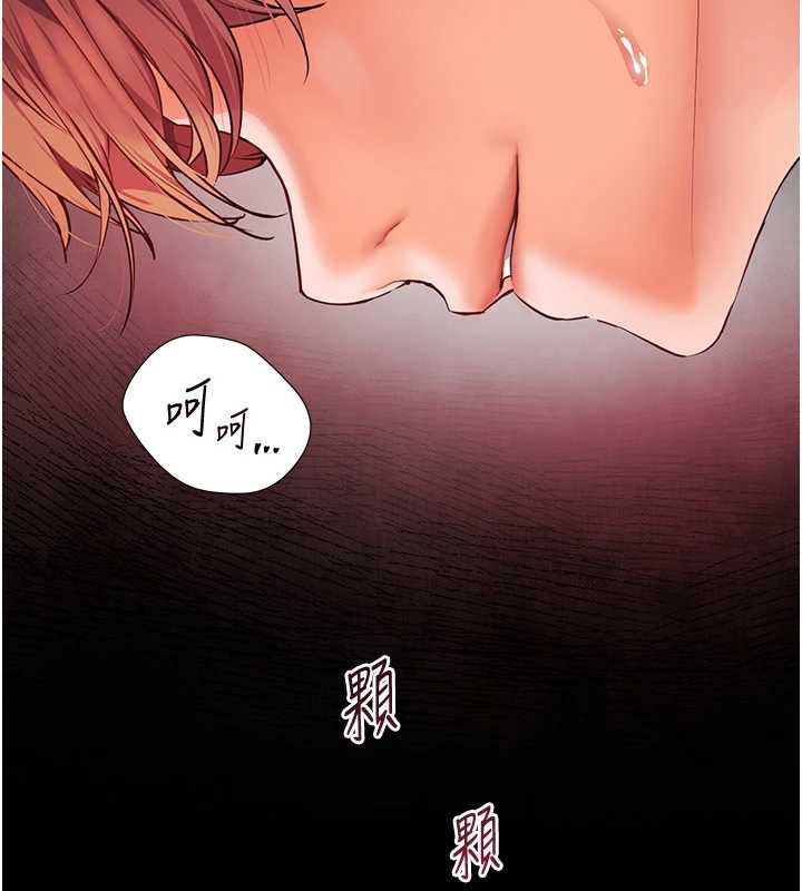 老师的亲密指导第70話-偷襲熟睡俏老師