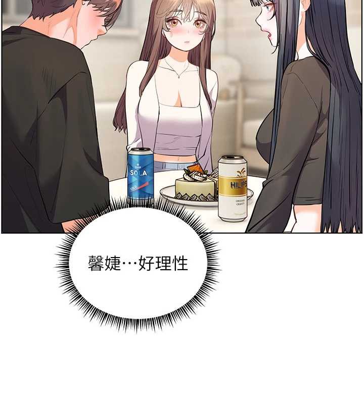 老师的亲密指导第70話-偷襲熟睡俏老師