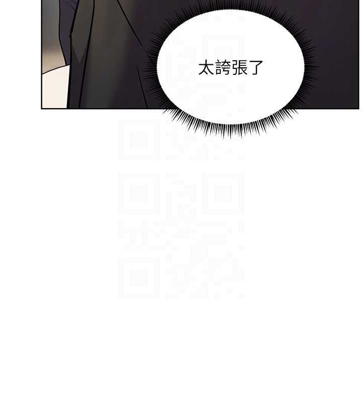 老师的亲密指导第70話-偷襲熟睡俏老師