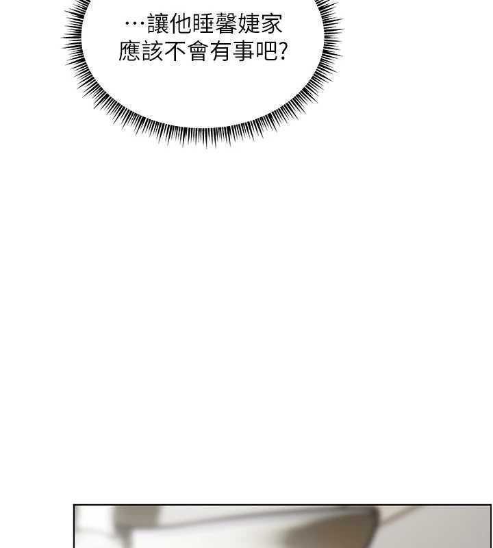 老师的亲密指导第70話-偷襲熟睡俏老師