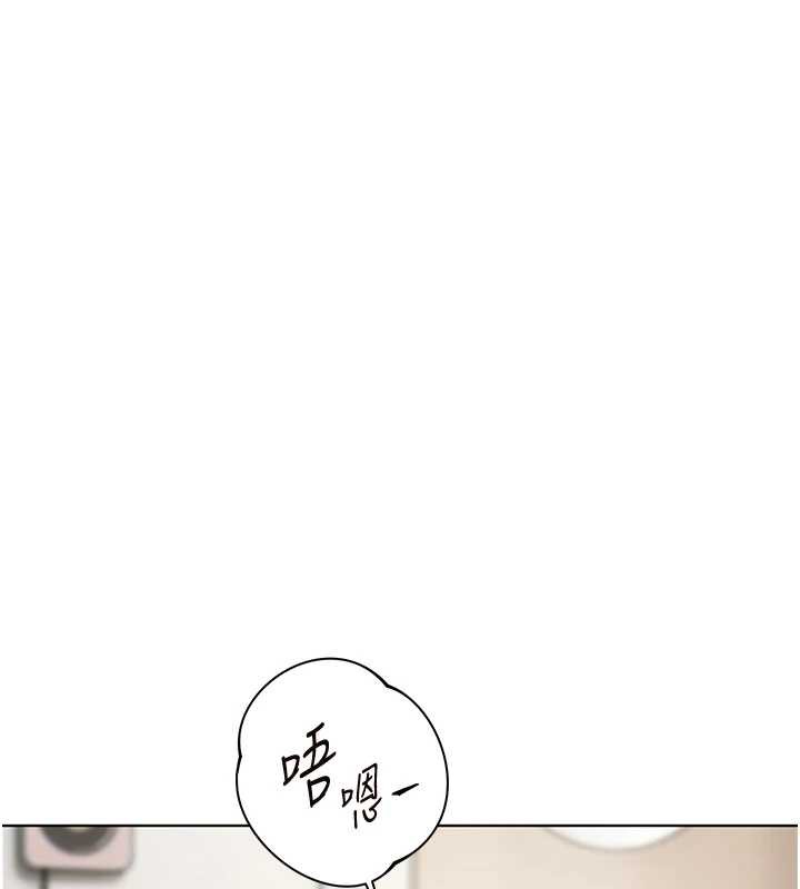 老师的亲密指导第70話-偷襲熟睡俏老師