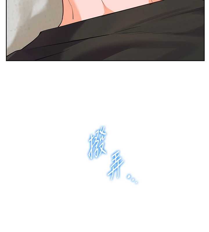 老师的亲密指导第70話-偷襲熟睡俏老師