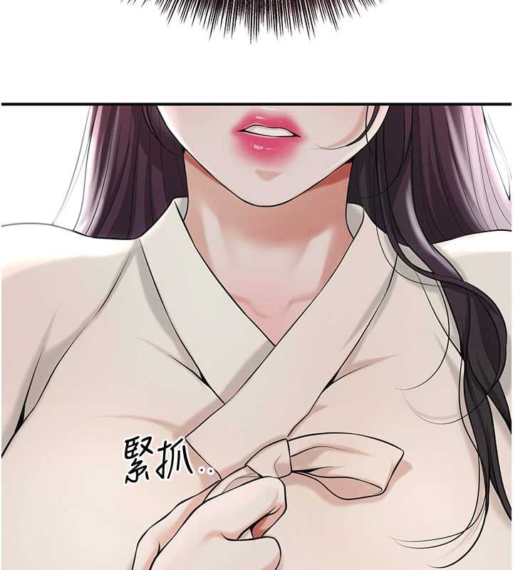 花容湿色:取花点第74話-小姐和勝石為何…