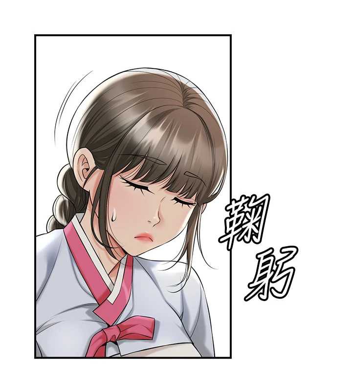 花容湿色:取花点第74話-小姐和勝石為何…