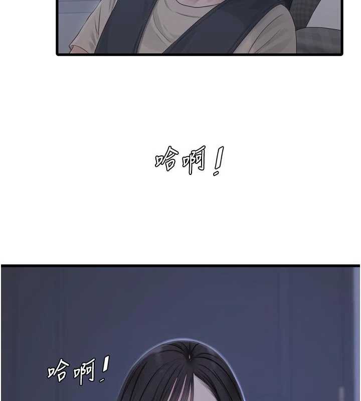 水电工日誌第108話-我今晚會陪你